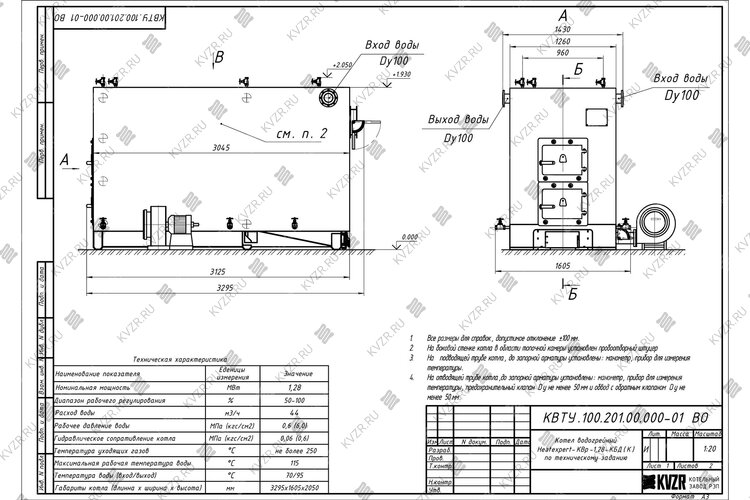 Комбинированный котел 1300 кВт уголь дрова с колосниками чертеж