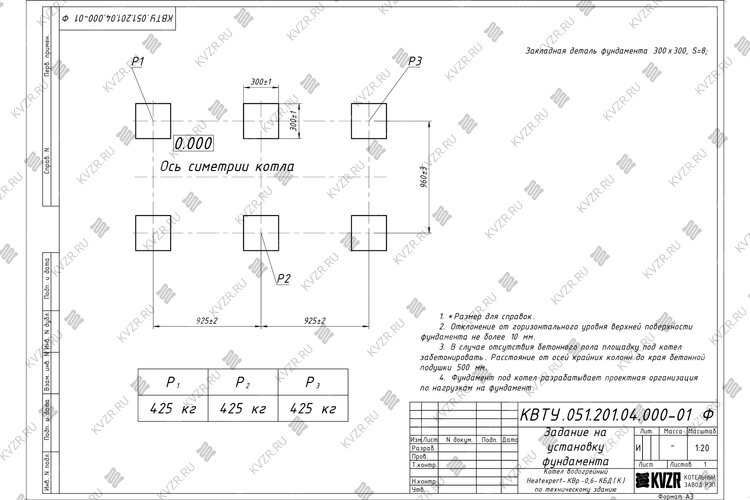 Котел 600 кВт уголь дрова с колосниками чертеж фундамента