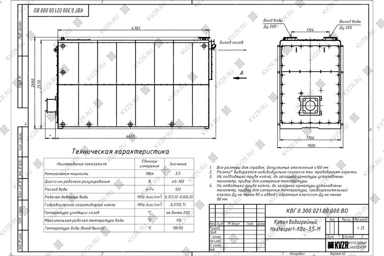 Чертеж котла 3.5 МВт на мазуте
