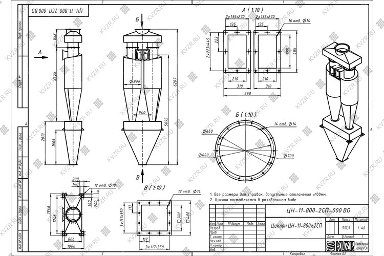 Чертеж циклона ЦН-11-800-2СП