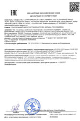 Декларация о соответствии на конвейеры скребковые