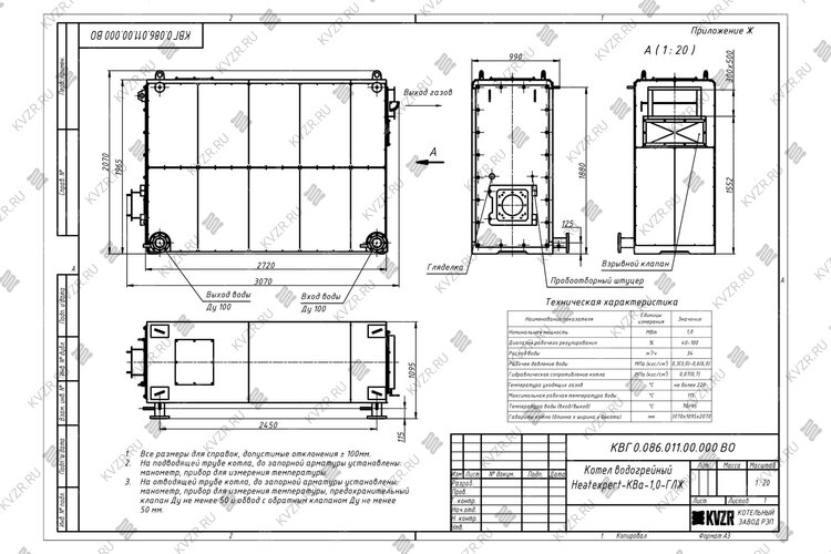 Чертеж жидкотопливного котла КВЖ-0.9