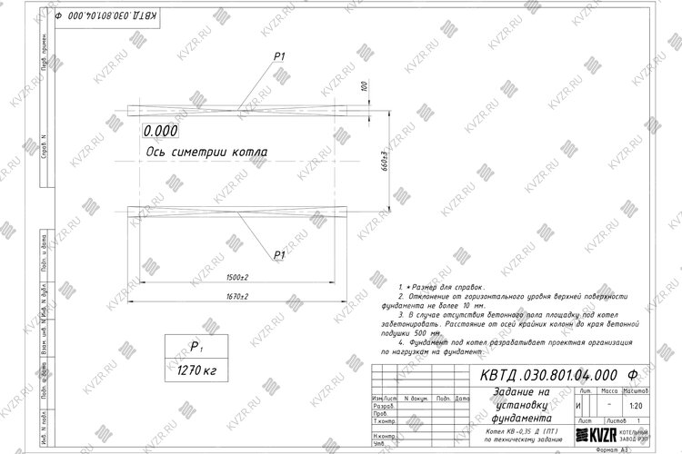 Чертеж фундамента для котла на древесине 350 кВт